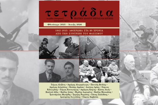 Το «παράθυρο» της Χάγης για τις γερμανικές οφειλές